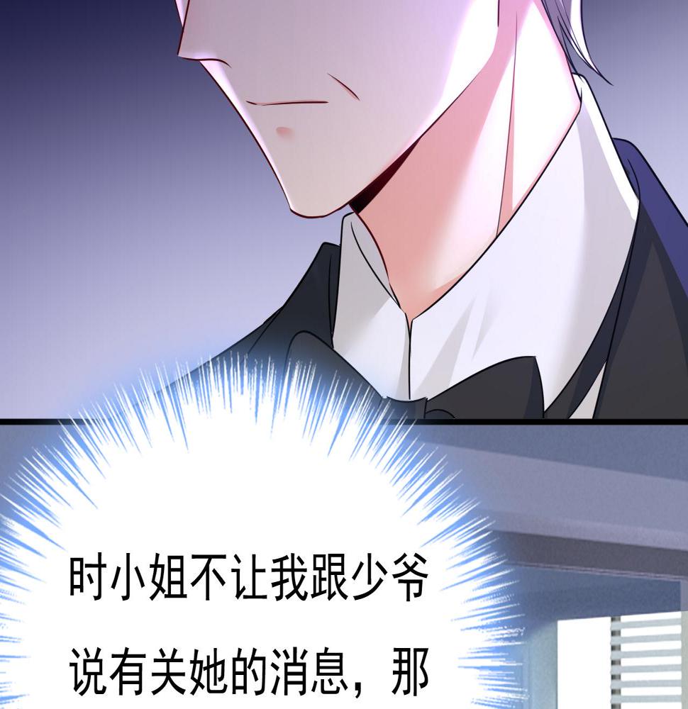 第571话 我很下贱吗？62