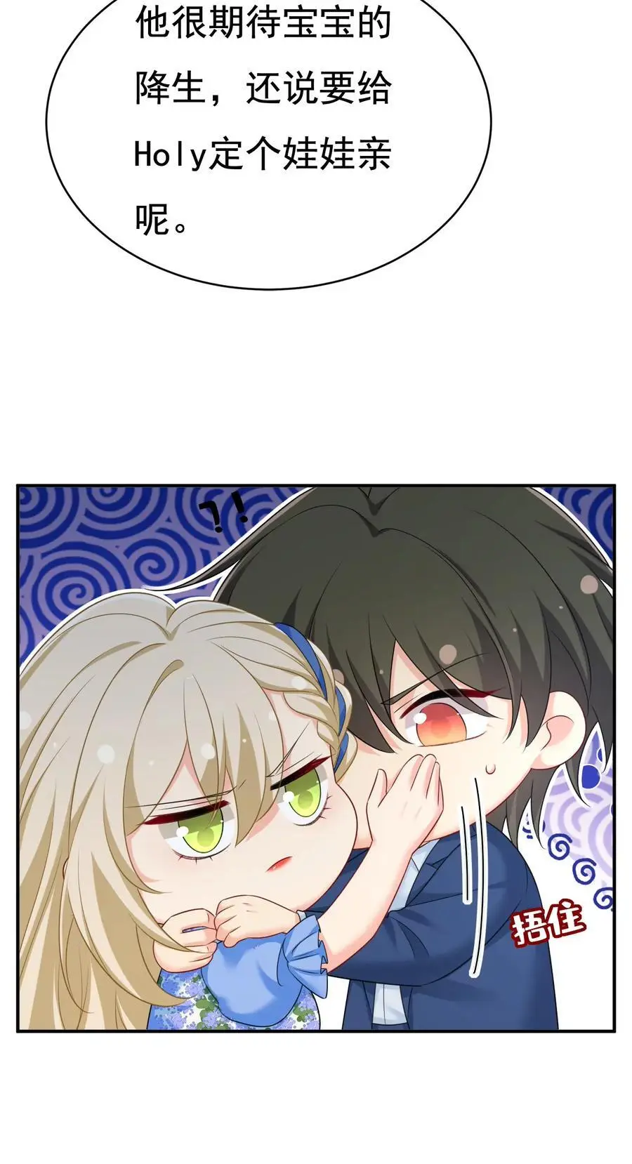 第643话 什么？娃娃亲？7