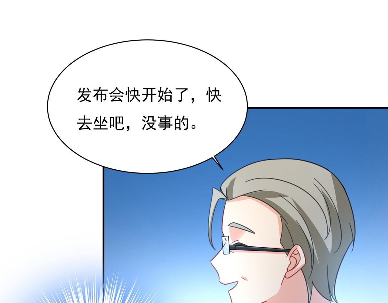 第326话 我竟然坐在大佬中间63