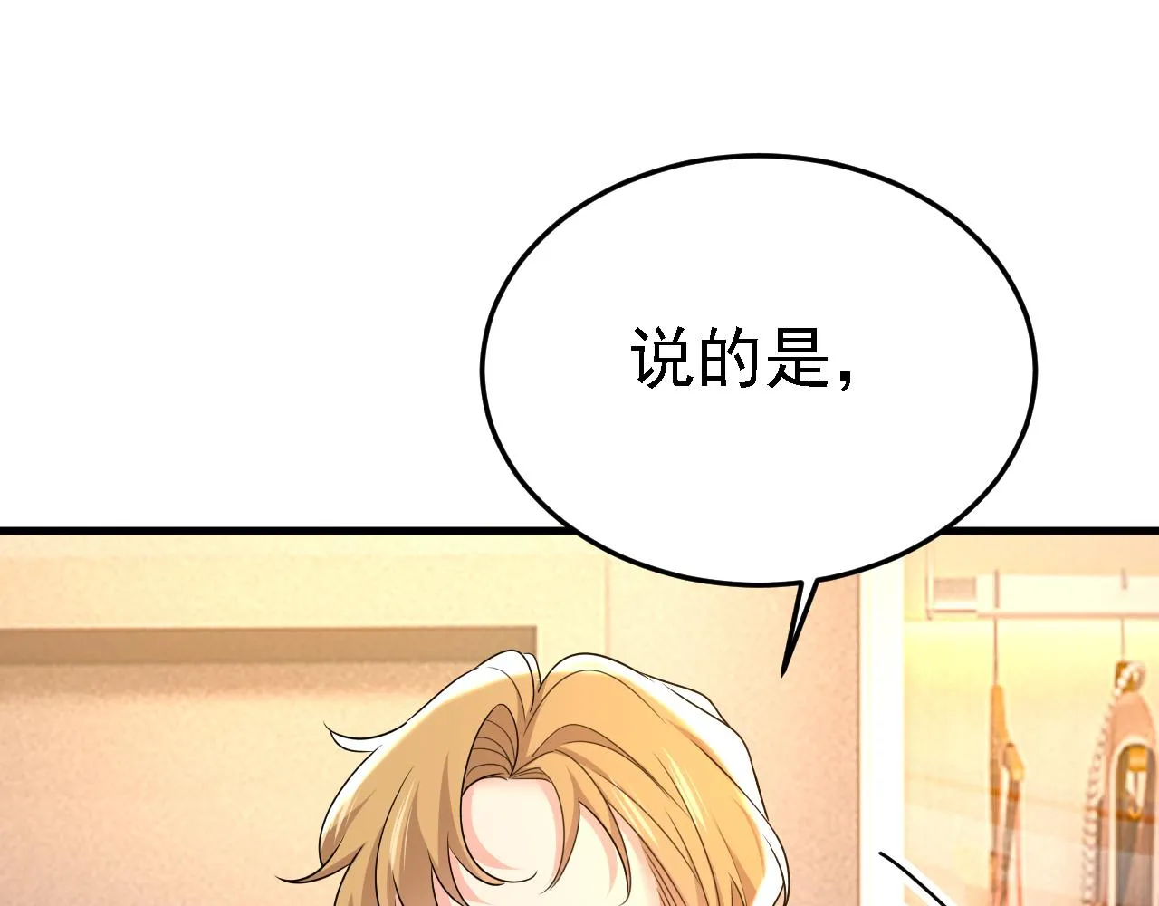 第581话 我去找他们要人！11