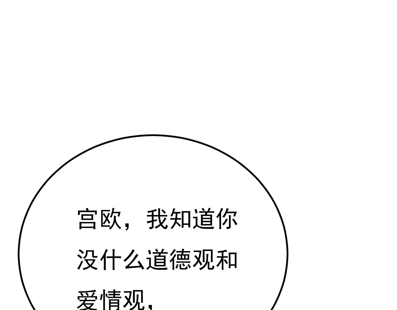 第523话 你有找过我？13