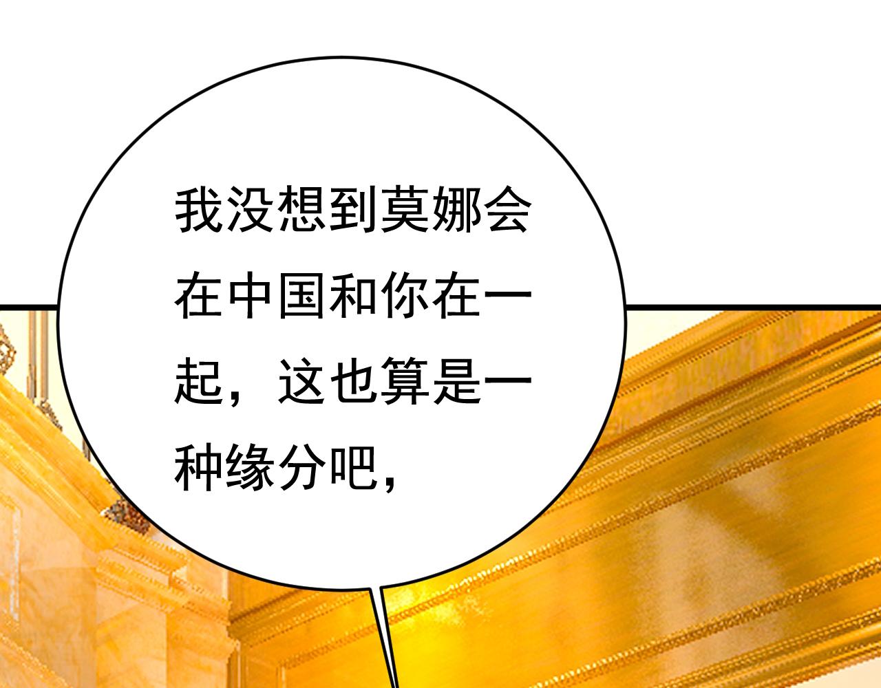 第455话 时小念摔倒了？！81