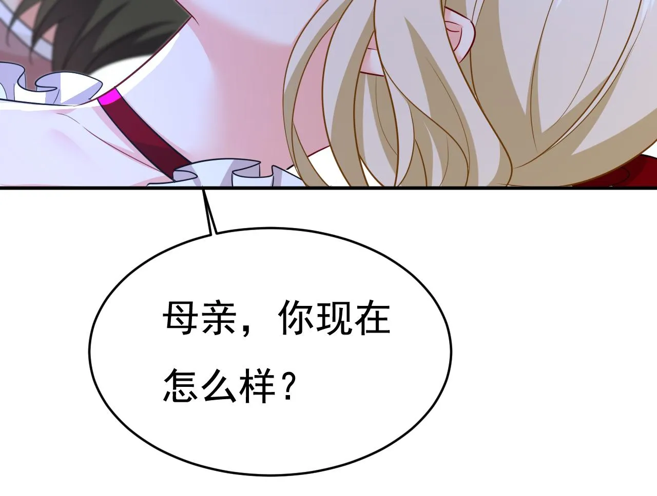 第596话 你想给我戴绿帽子？5