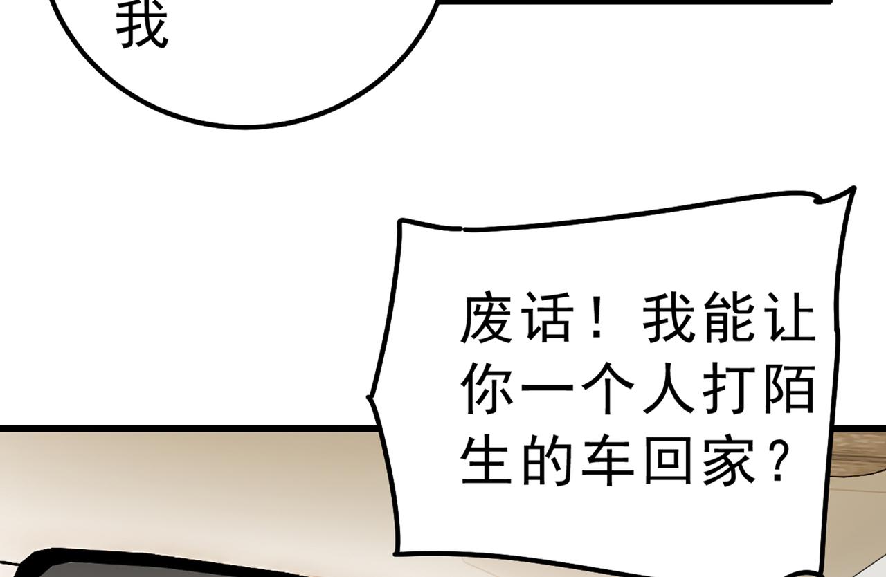 第312话 该付车费了，别耍赖20