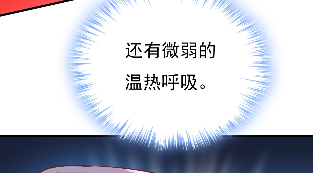 第518话宫欧，你别吓我！28