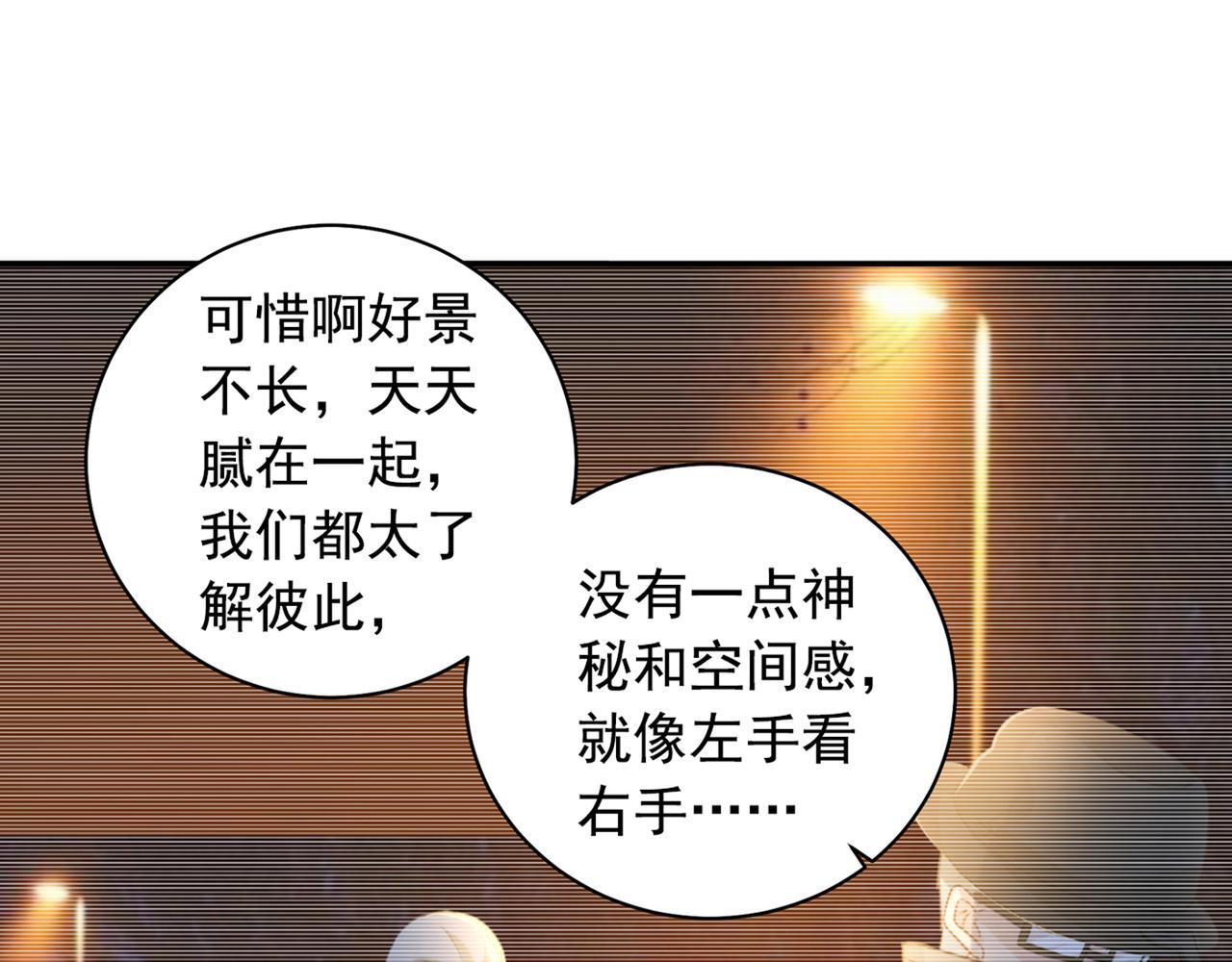 第149话 你早就爱上我了！9