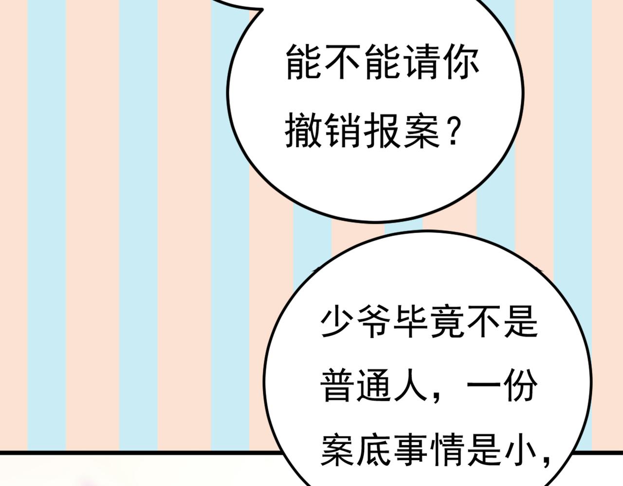 第448话 饿了？找莫娜给你做115