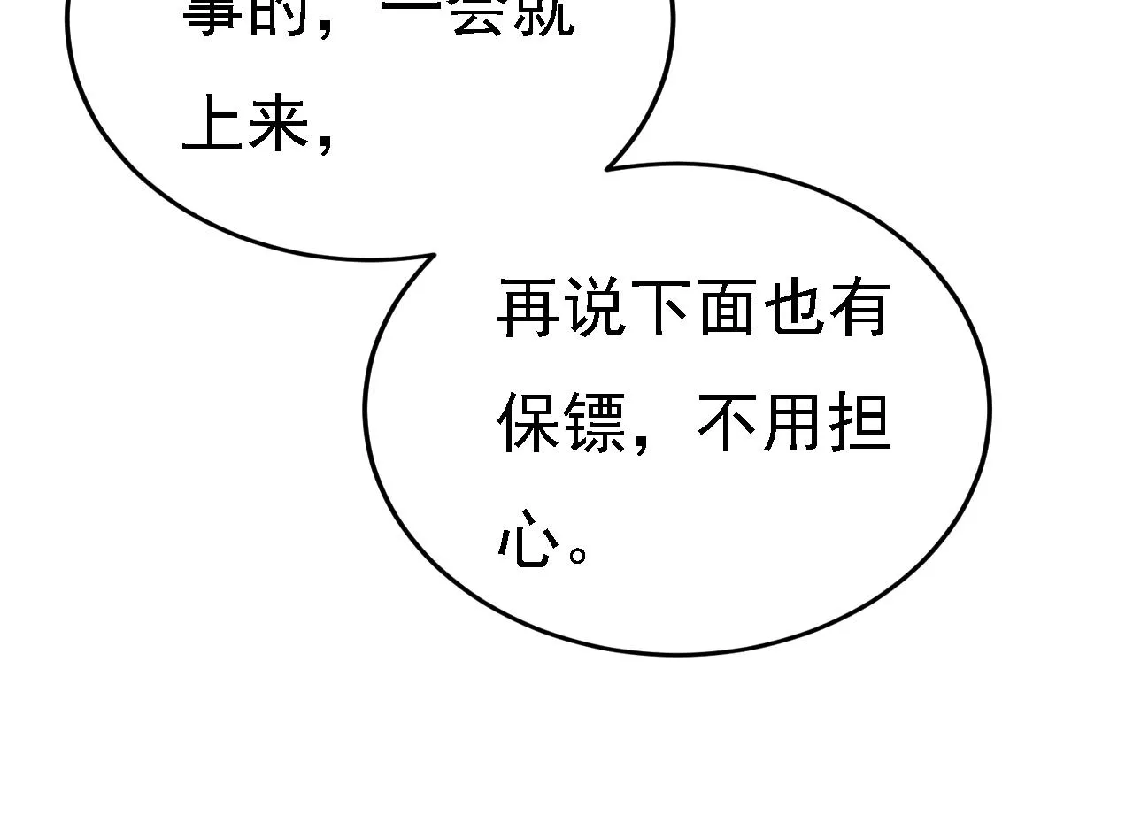 第578话 宫家竟伤害我母亲95