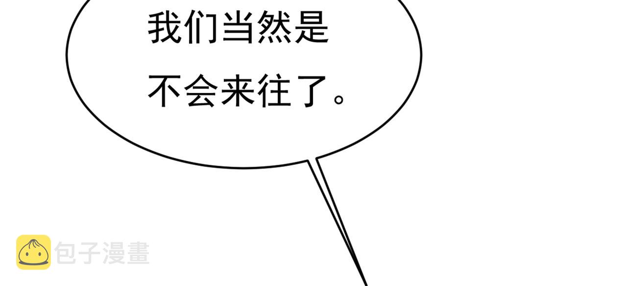 第435话 以后，不联络不来往24