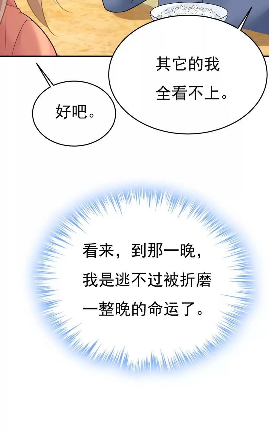第647话 我捏得这么重？33