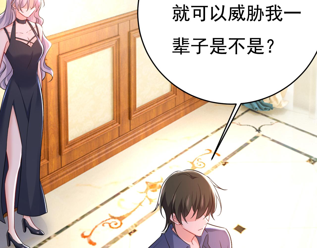 第456话 你算什么东西？63