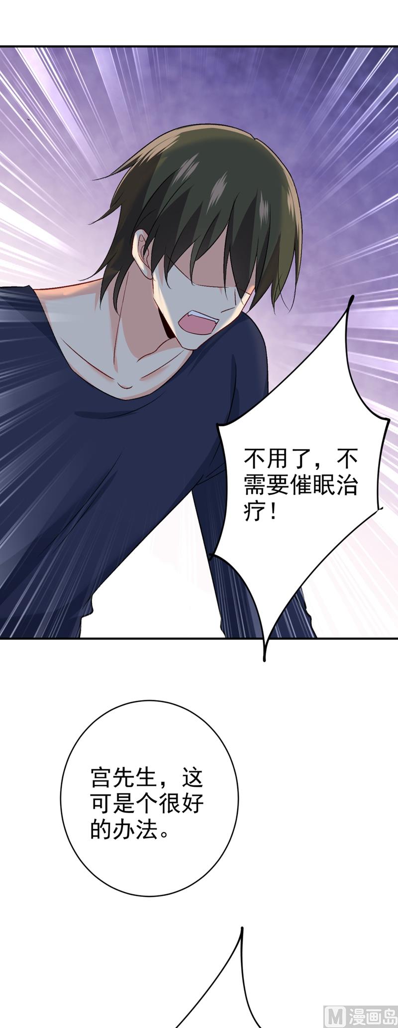 第281话 我不是她最信任的人13