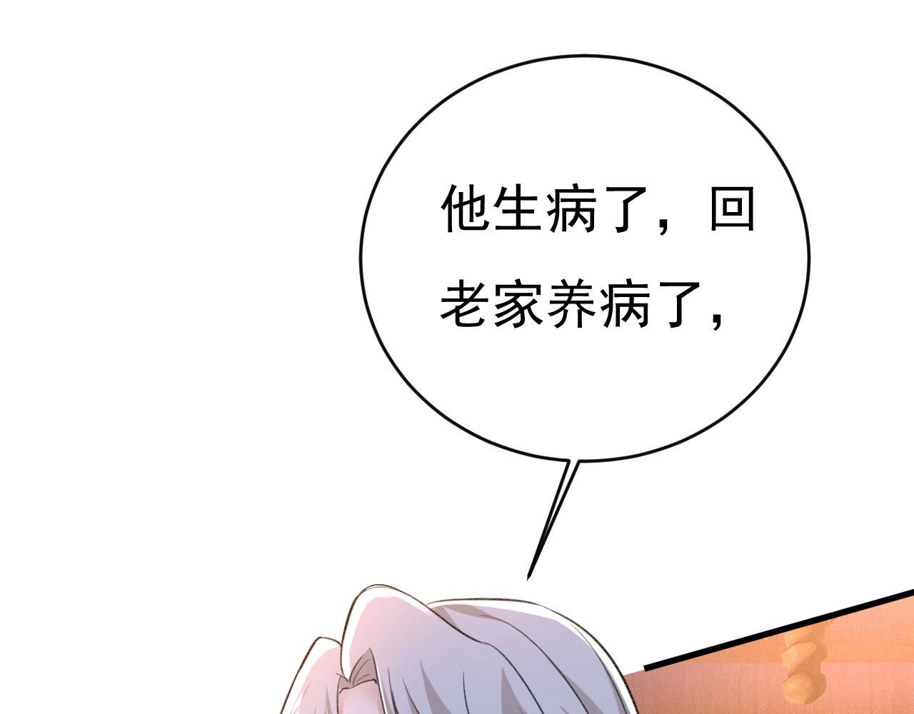 第483话 你真的不会骗我吗34
