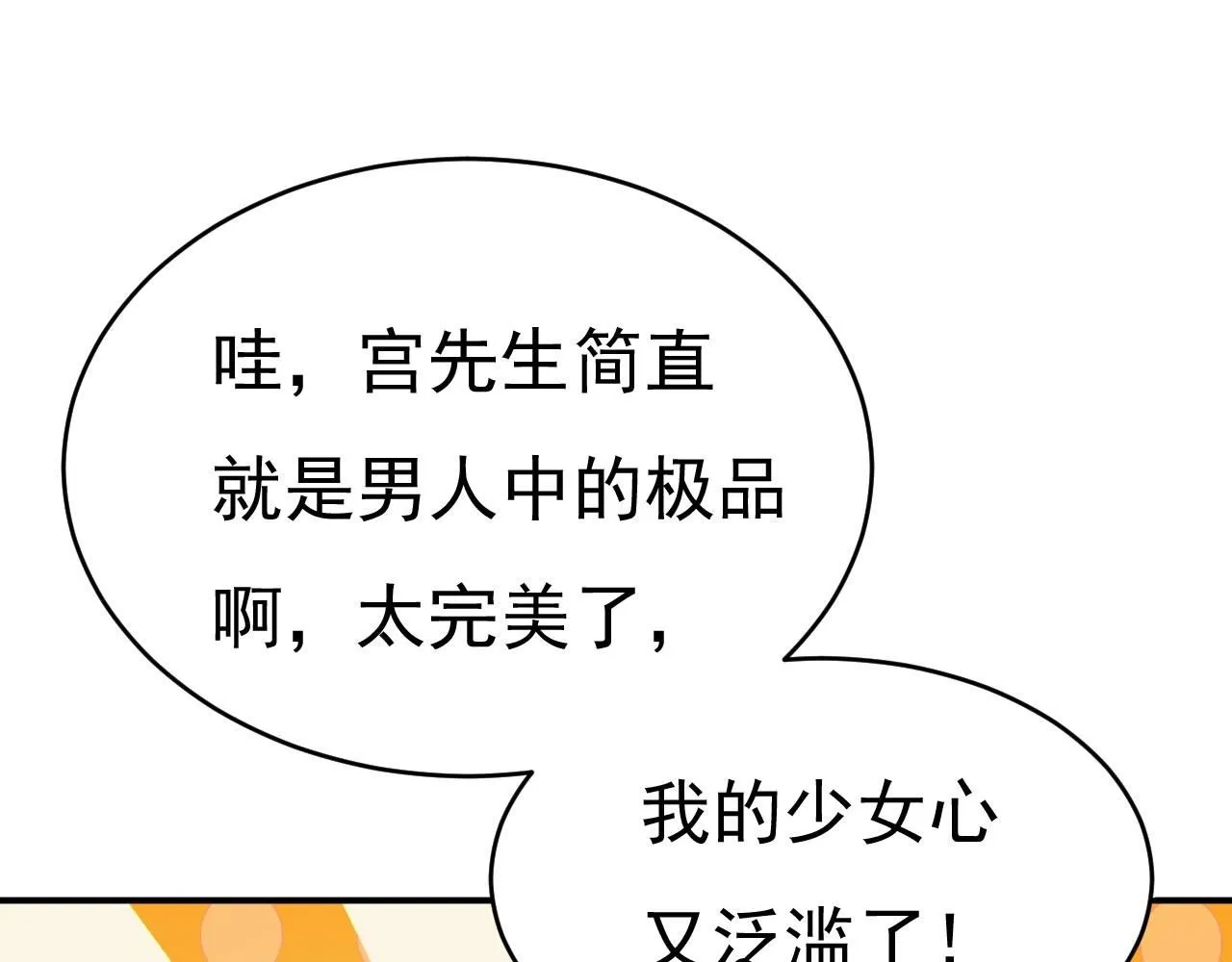 第604话 我厨艺比不过他？65