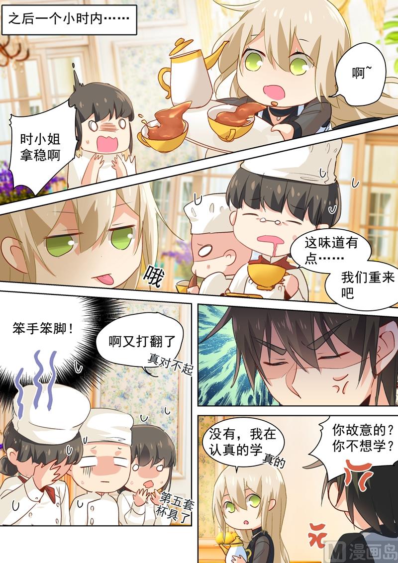 第109话 给我好好学3