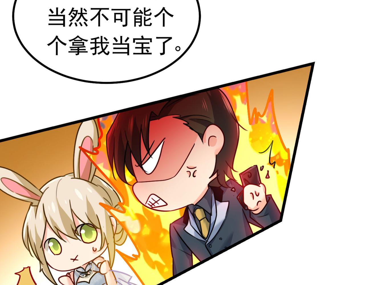 第381话 我今天一定要她死37