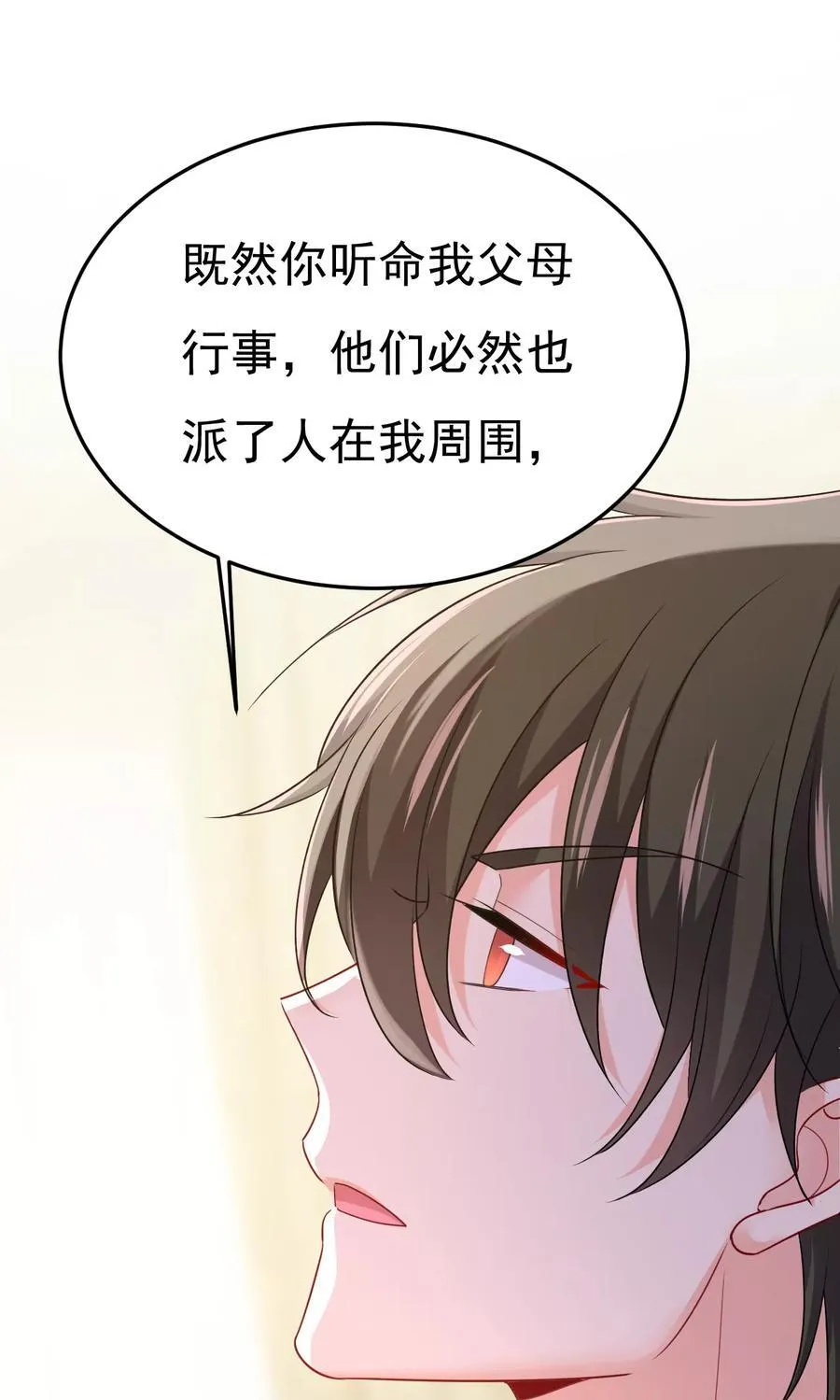 完结篇：一切都毁了20