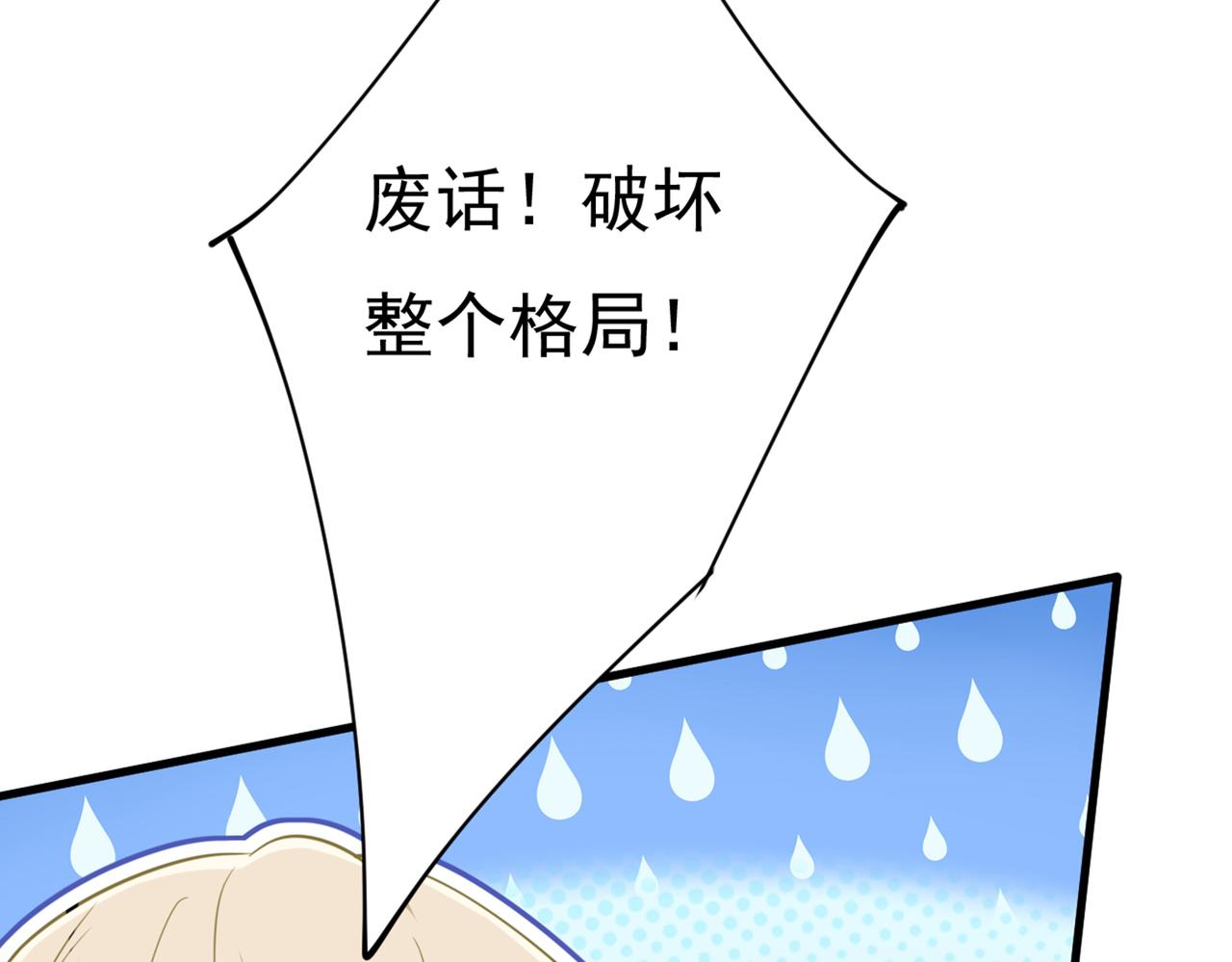 第407话 我应该怀疑莫娜吗91