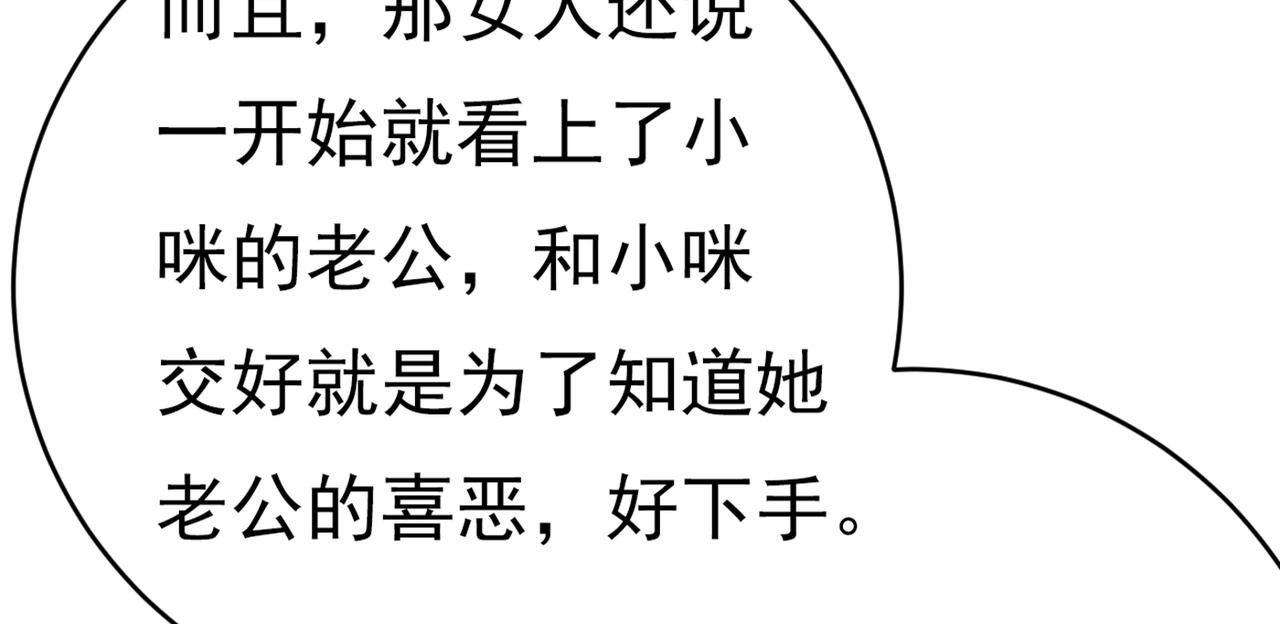 第414话 莫娜想勾引宫欧？53