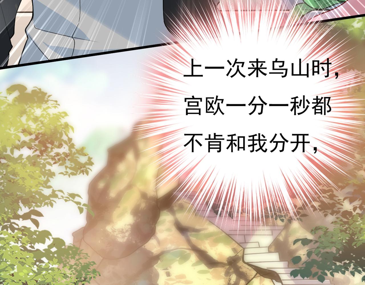 第429话 你竟帮莫娜说话？！87