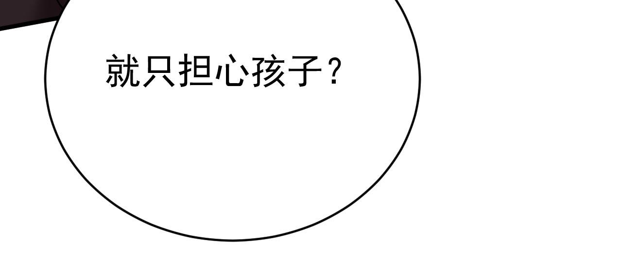 第496话 你只关心孩子？48