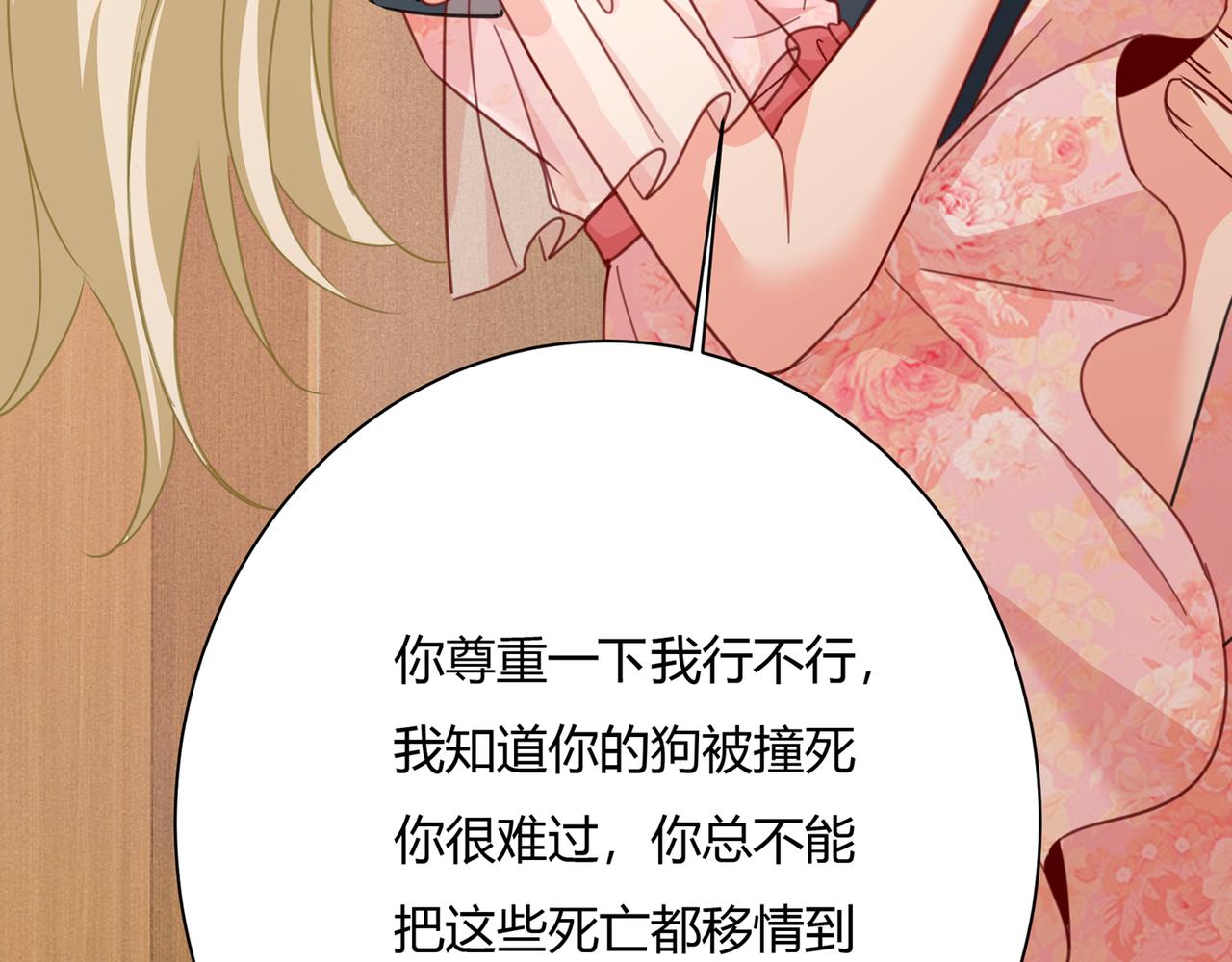 第345话 这个项圈你要不要戴35
