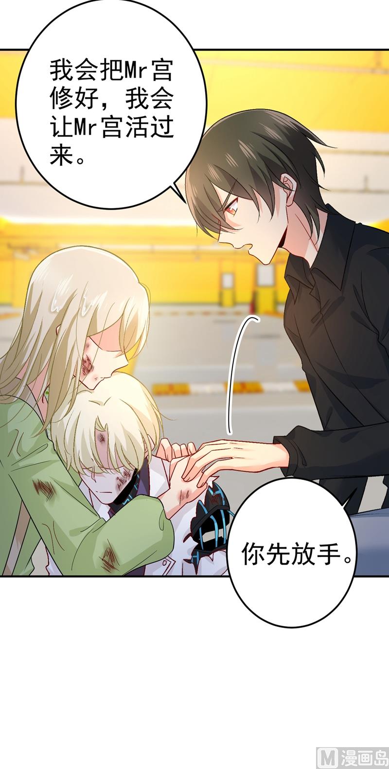 第273话 我不会再放手9