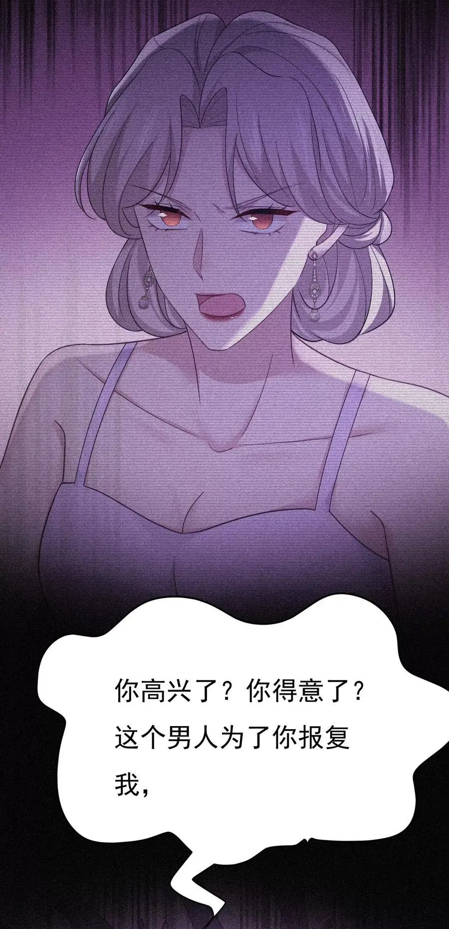 第658话 我不爱你也没关系？28