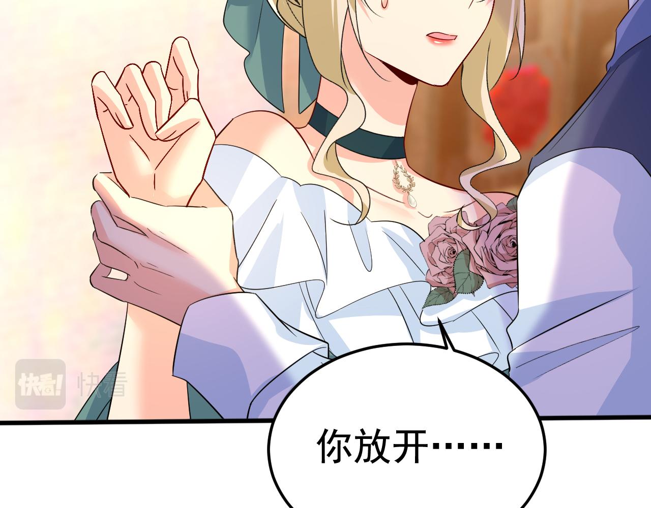 第552话 你不许说话！10