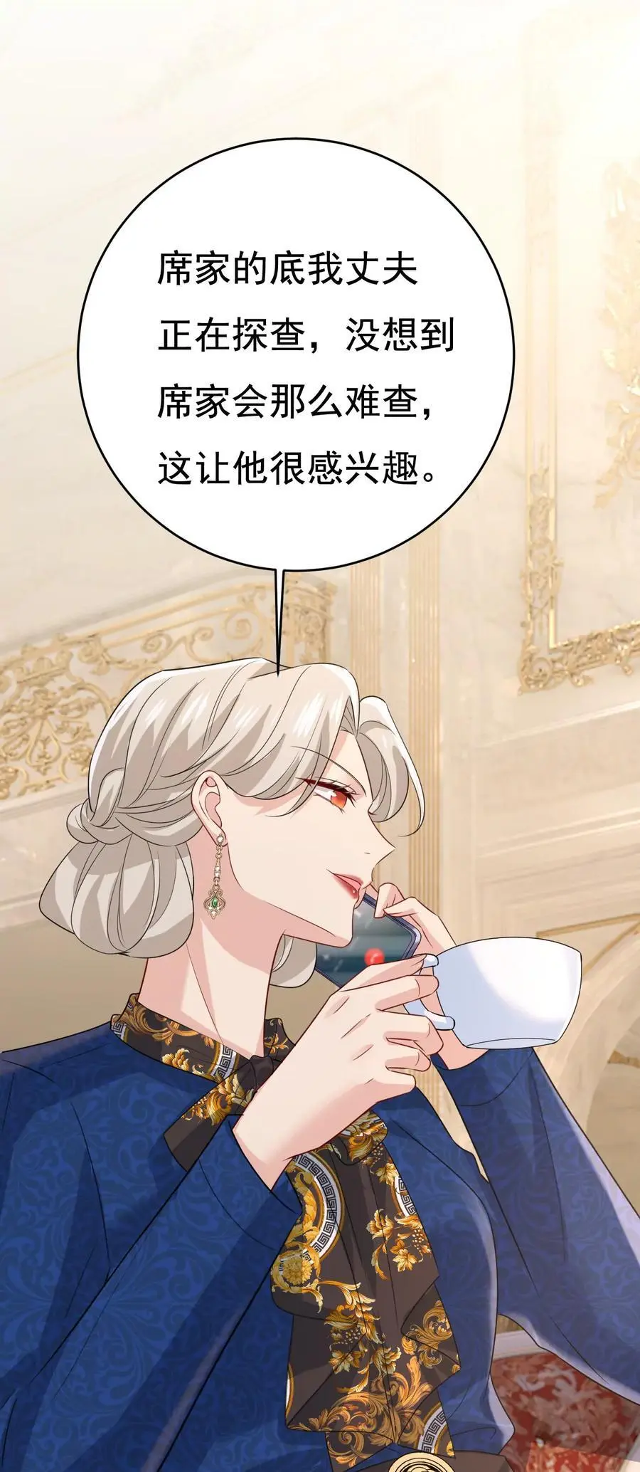 第641话 你别动席家！17