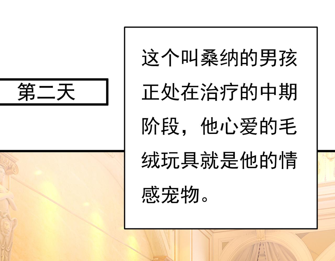 第429话 你竟帮莫娜说话？！3