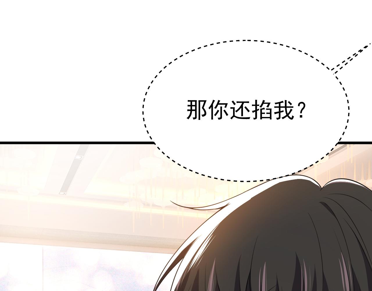 第548话 他想看我的笑话？33