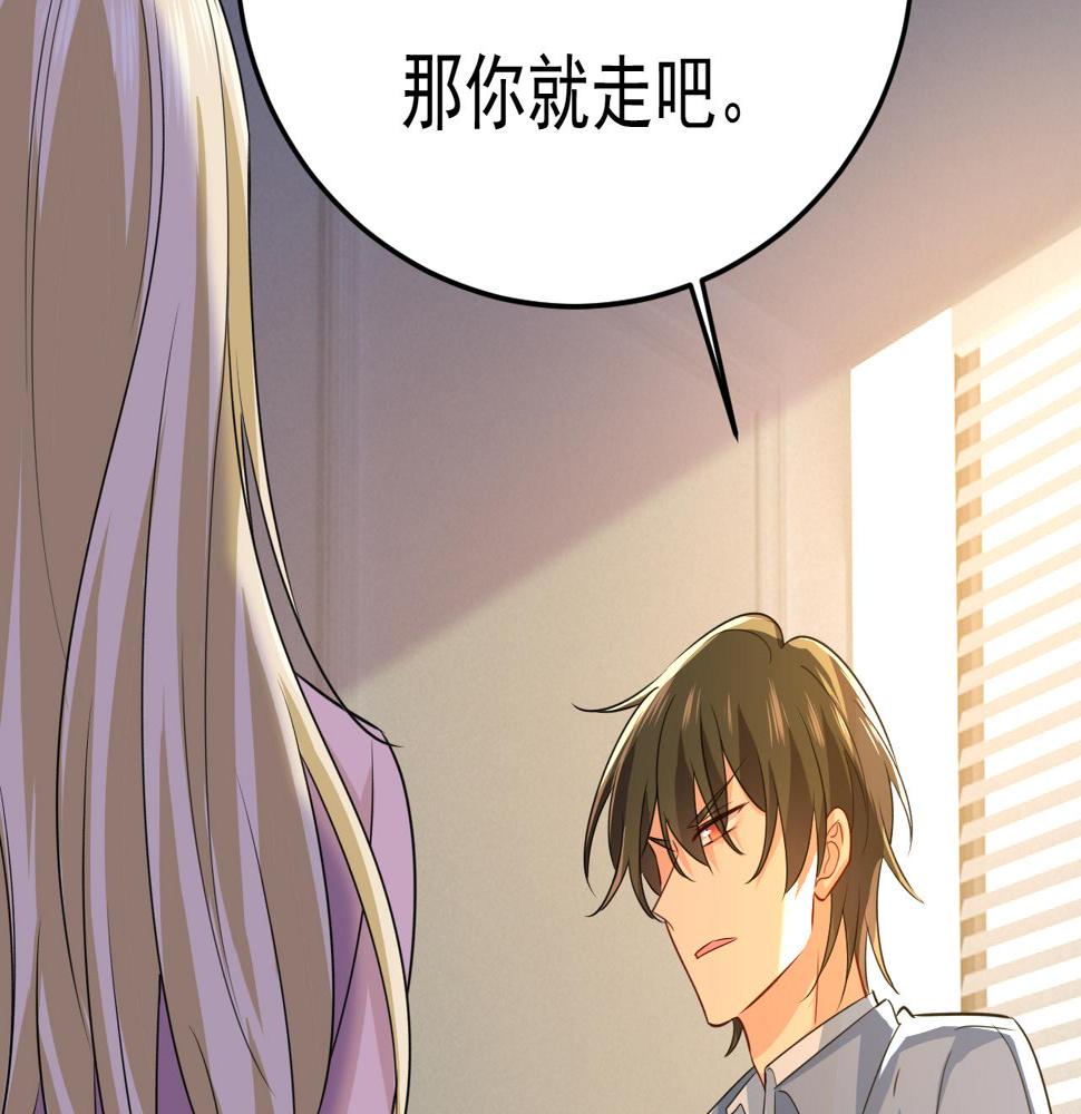 第569话 你可以走了98