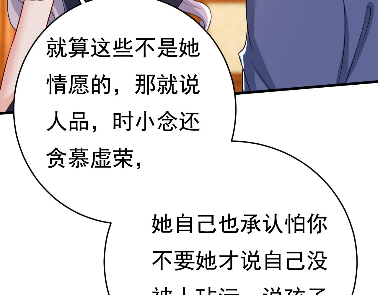 第456话 你算什么东西？80