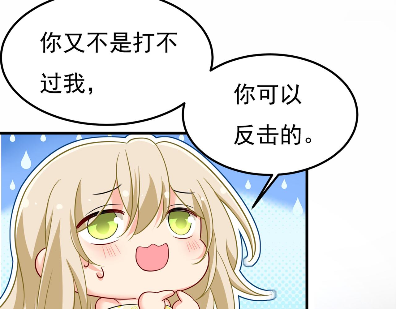 第421话 我是不是很泼辣？34
