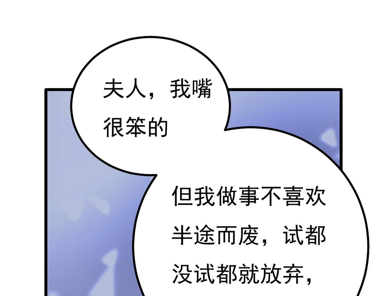 第359话 你配得上宫欧吗？44
