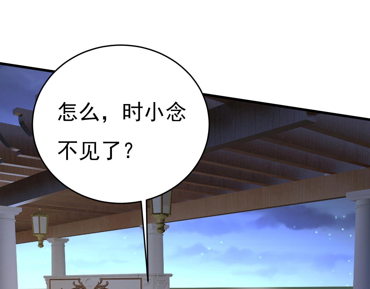 第482话 把时小念交出来！44