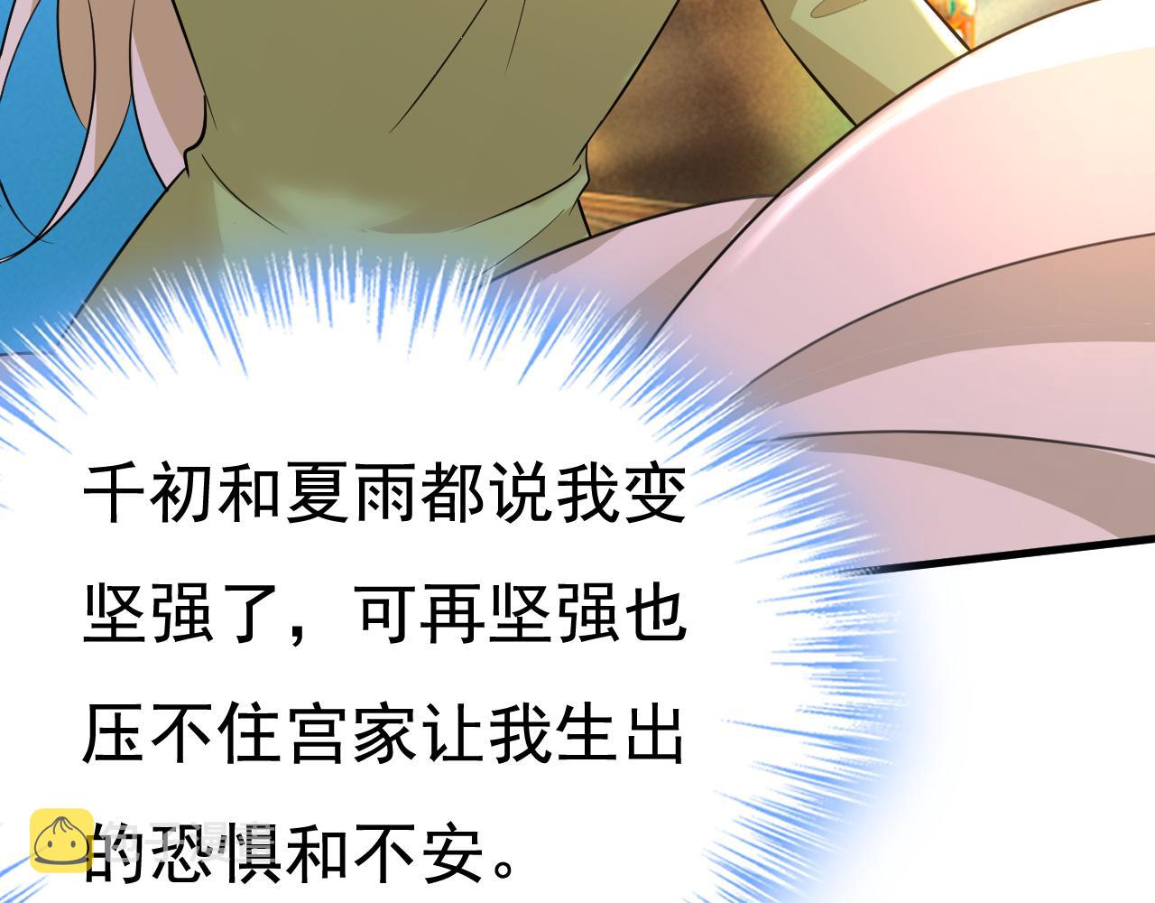 第514话电脑被黑了？！6