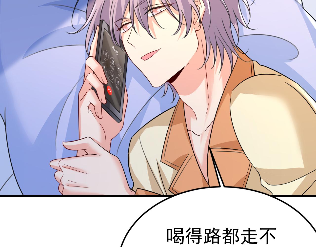 第532话 宫欧自残过？13