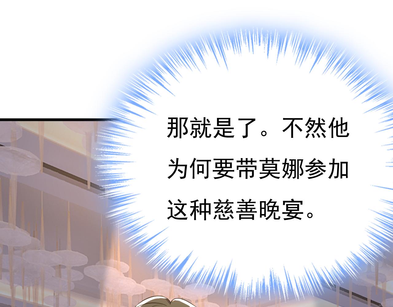 第548话 他想看我的笑话？91