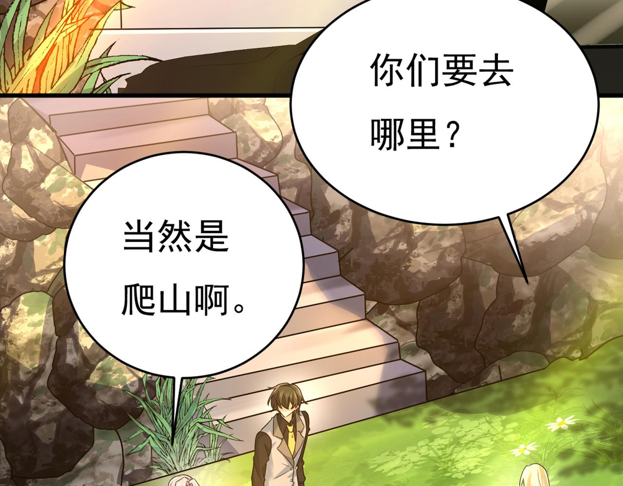 第429话 你竟帮莫娜说话？！81