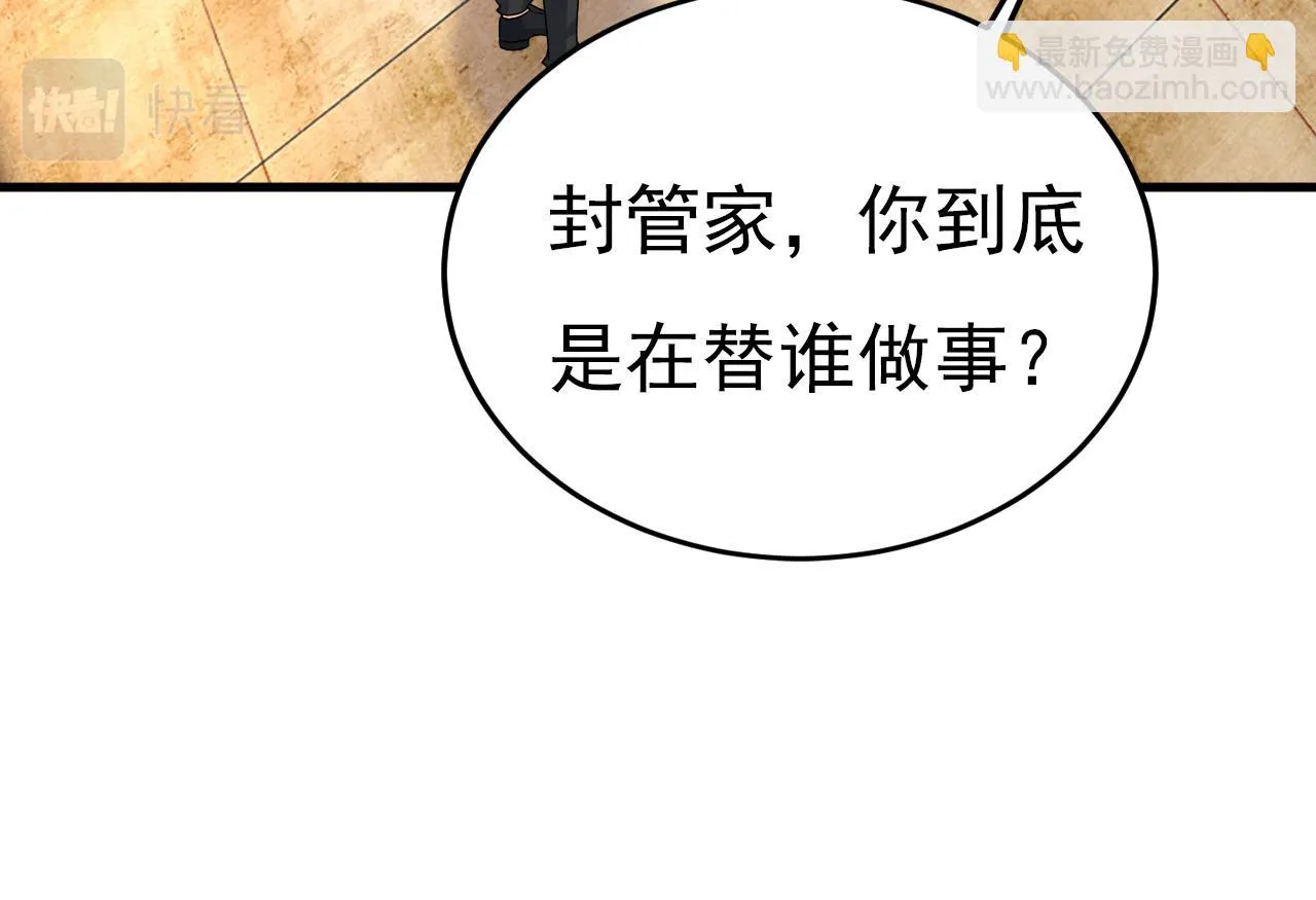 第582话 ON，欧与娜？93