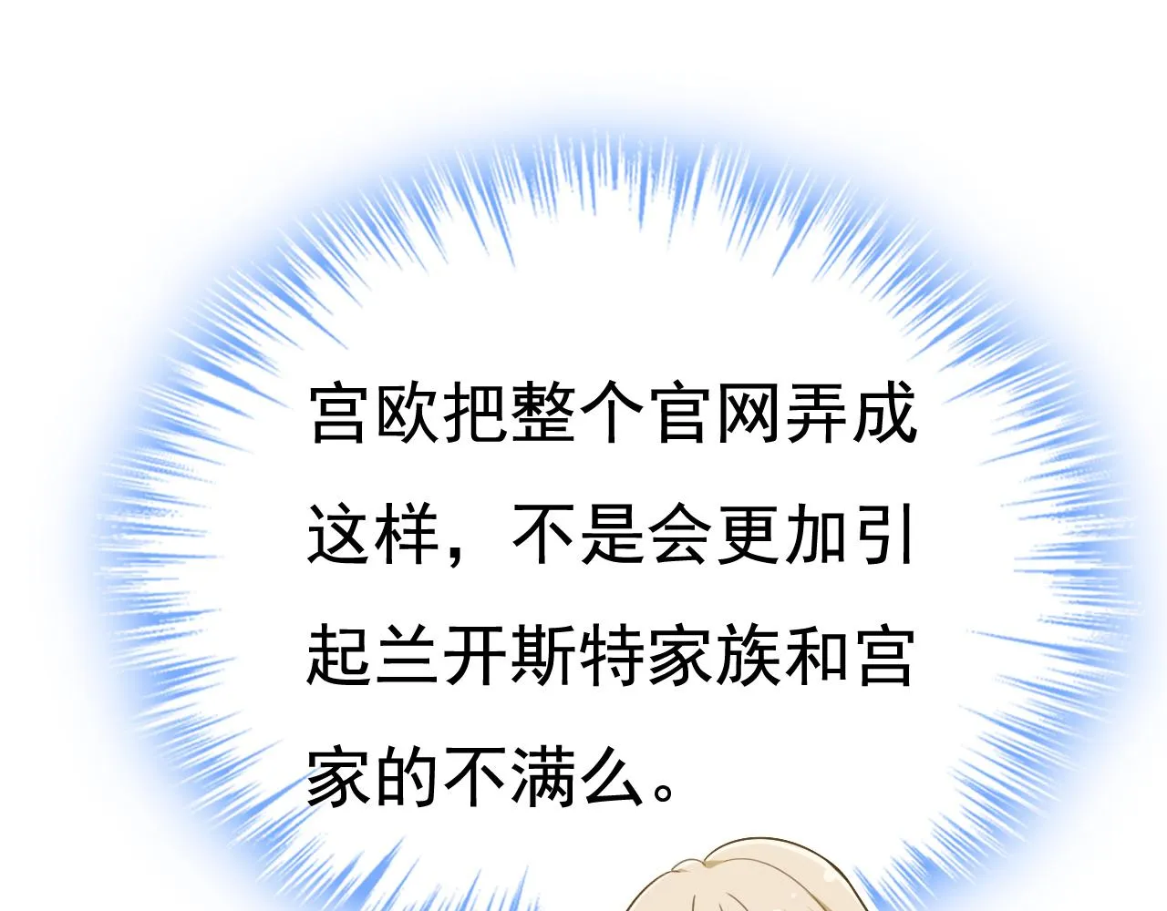第600话 给她送微波炉？104