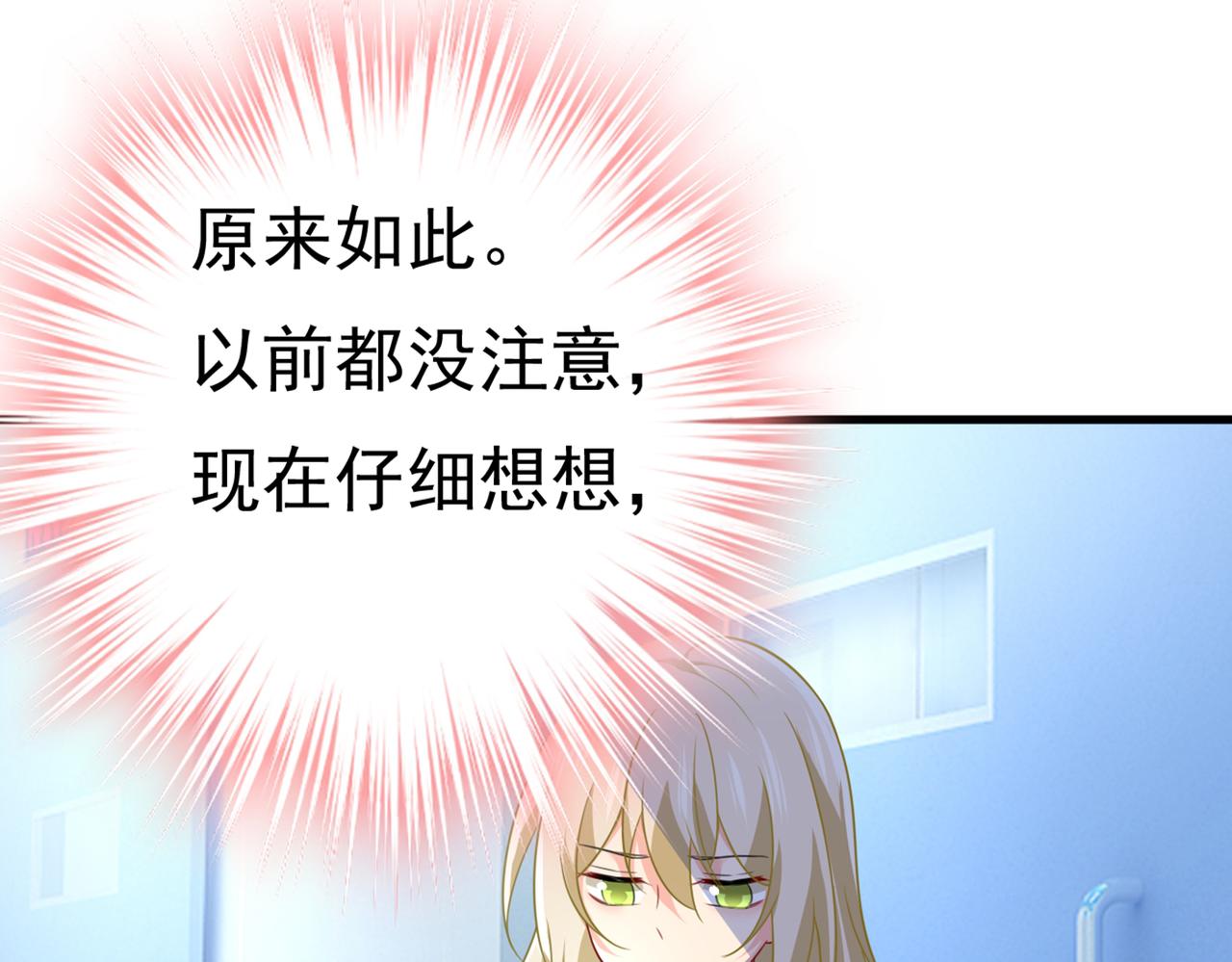 第414话 莫娜想勾引宫欧？16