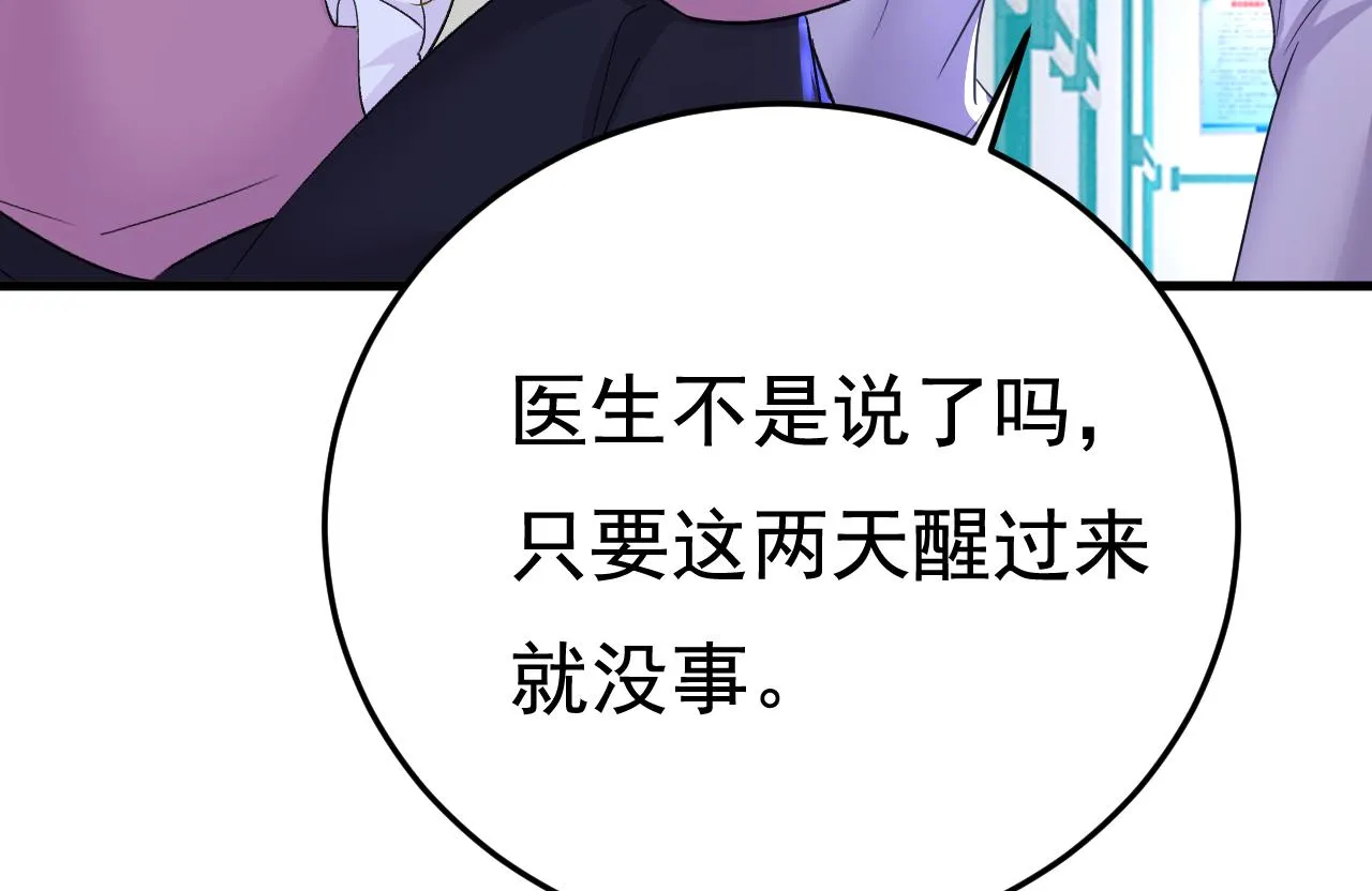 第578话 宫家竟伤害我母亲41