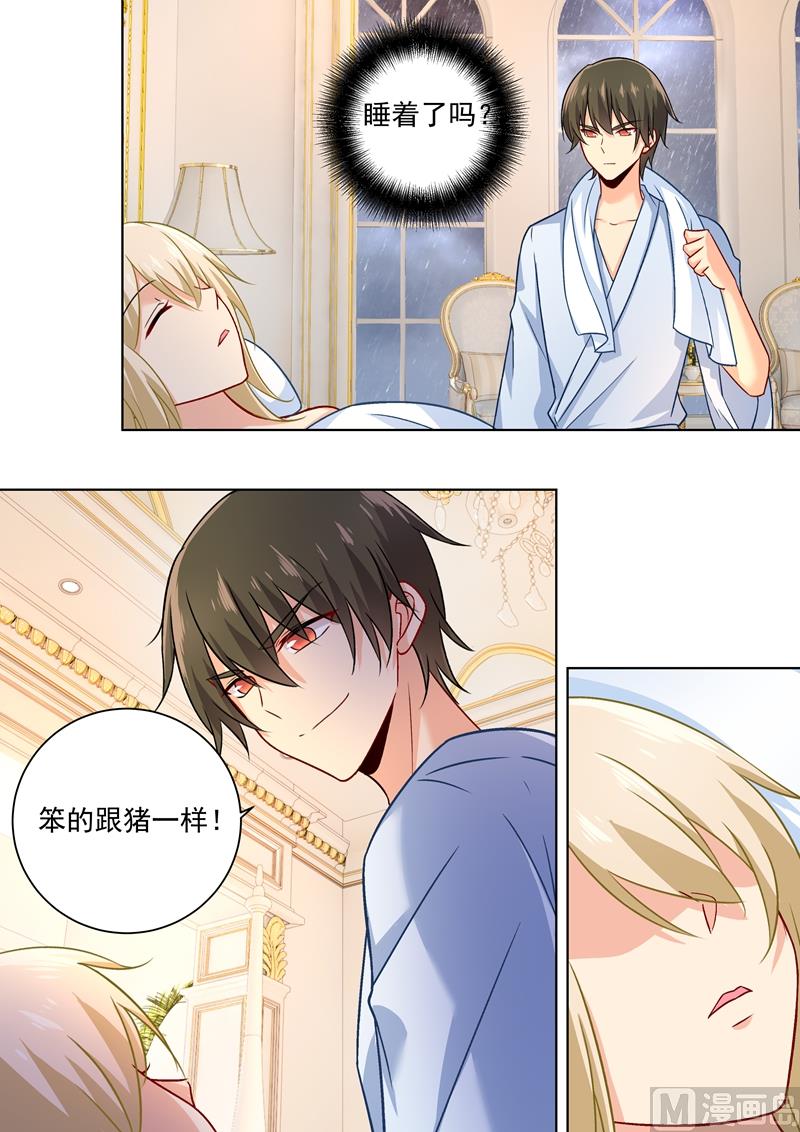 第203话 宫欧，不要对我好！2