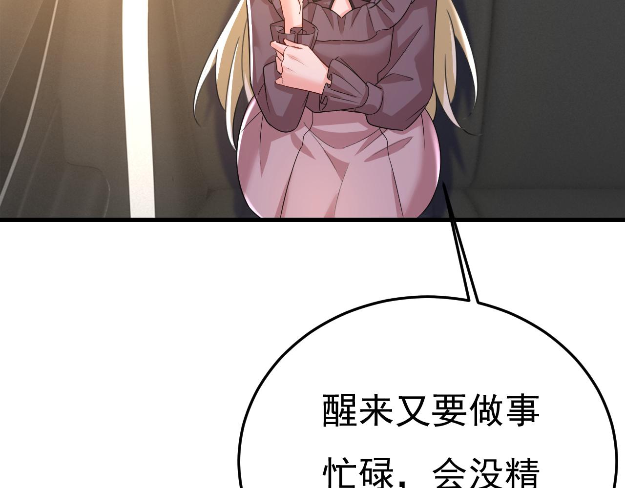 第532话 宫欧自残过？21