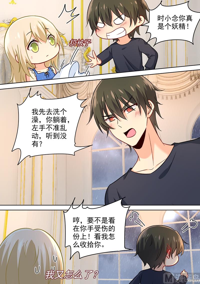 第203话 宫欧，不要对我好！0
