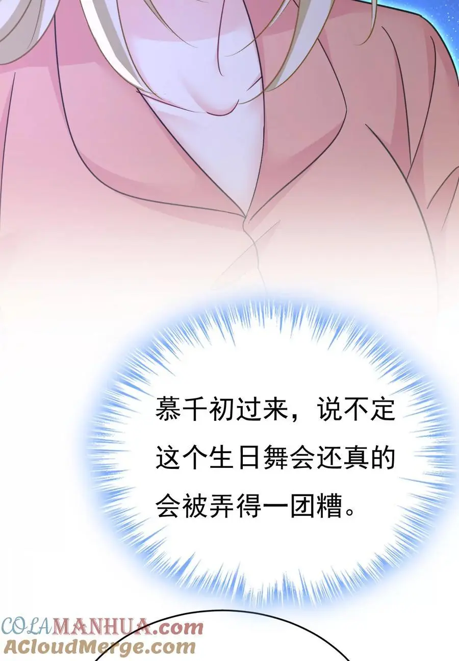 第648话 亲自去接我母亲？22
