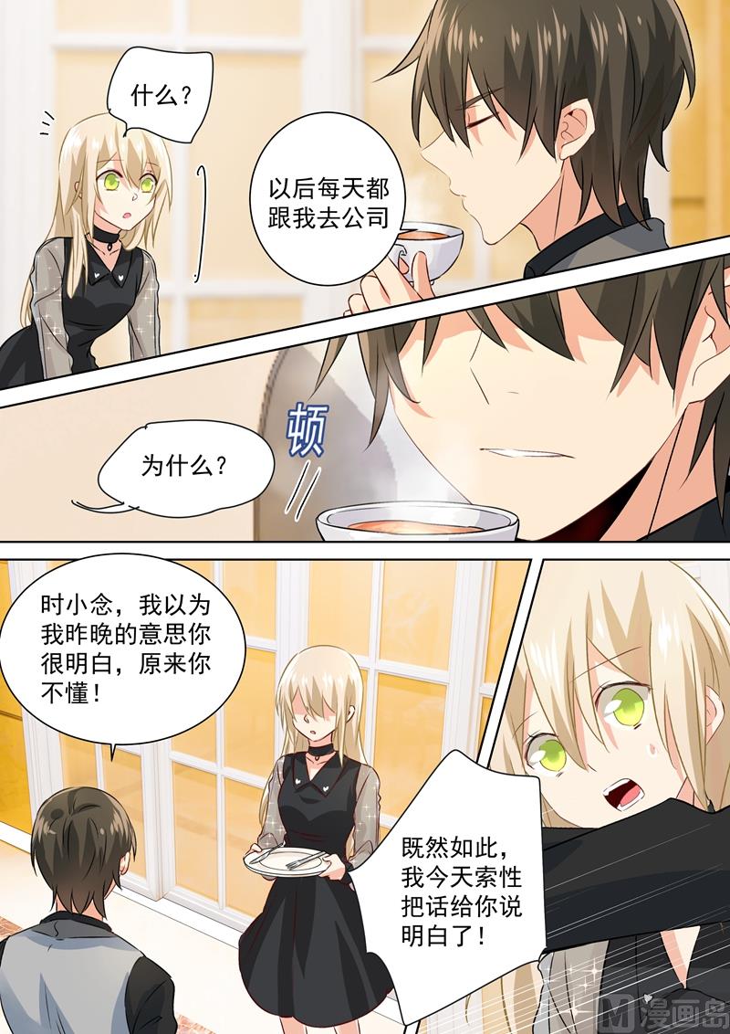 第104话 表白心意2